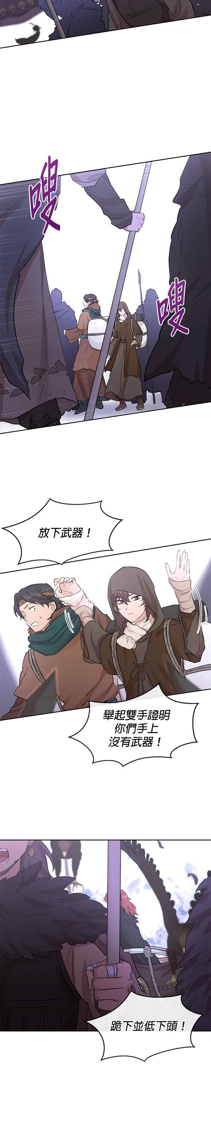 《金色森林》第45话 第10页