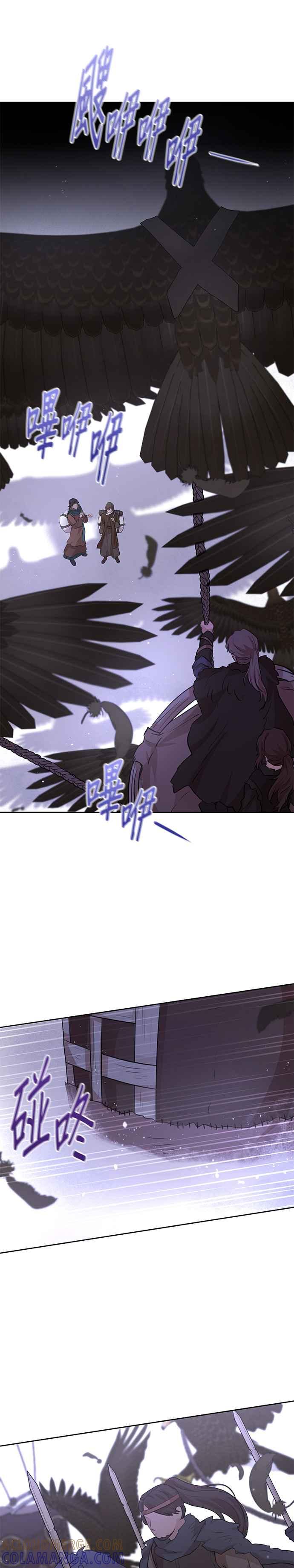 《金色森林》第45话 第9页