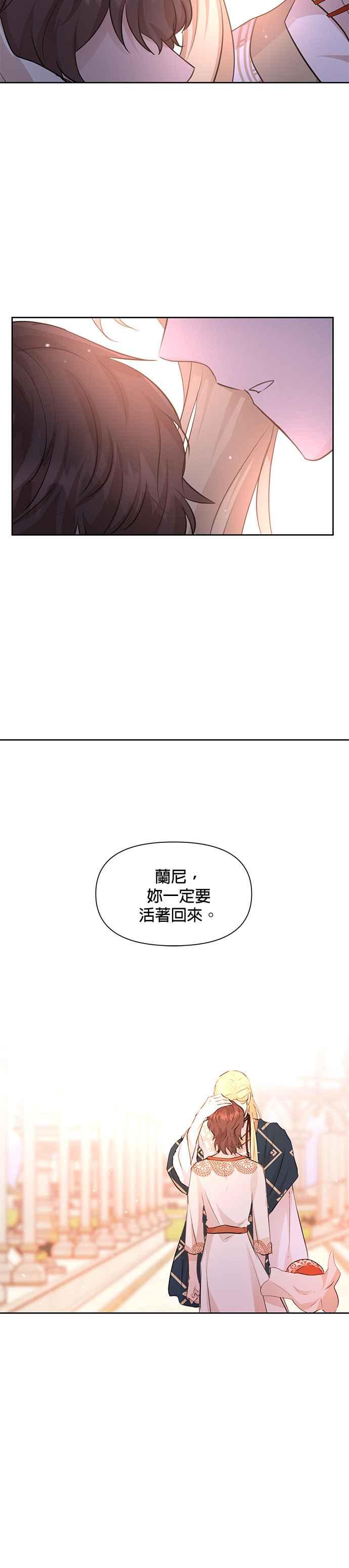 《金色森林》第45话 第8页