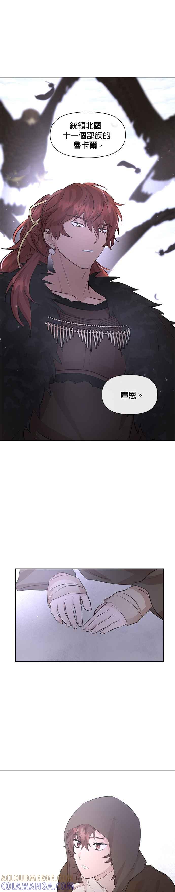 《金色森林》第45话 第19页