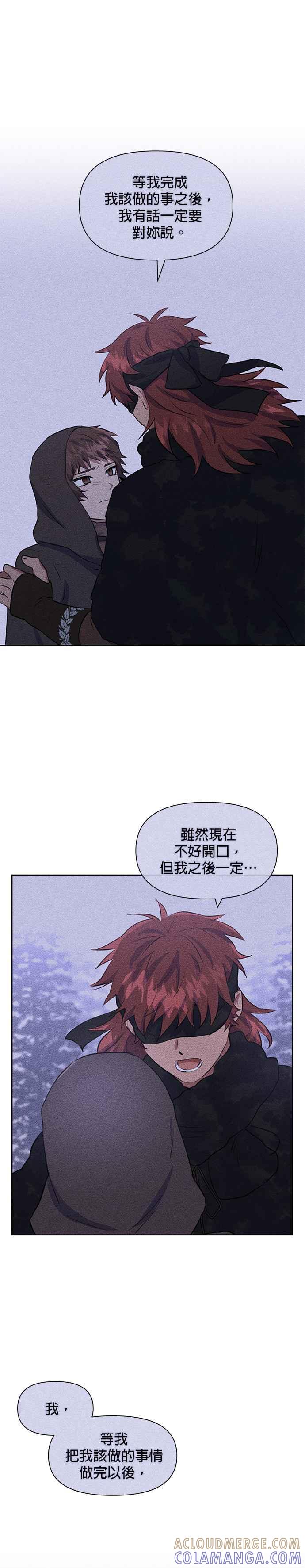 《金色森林》第45话 第23页