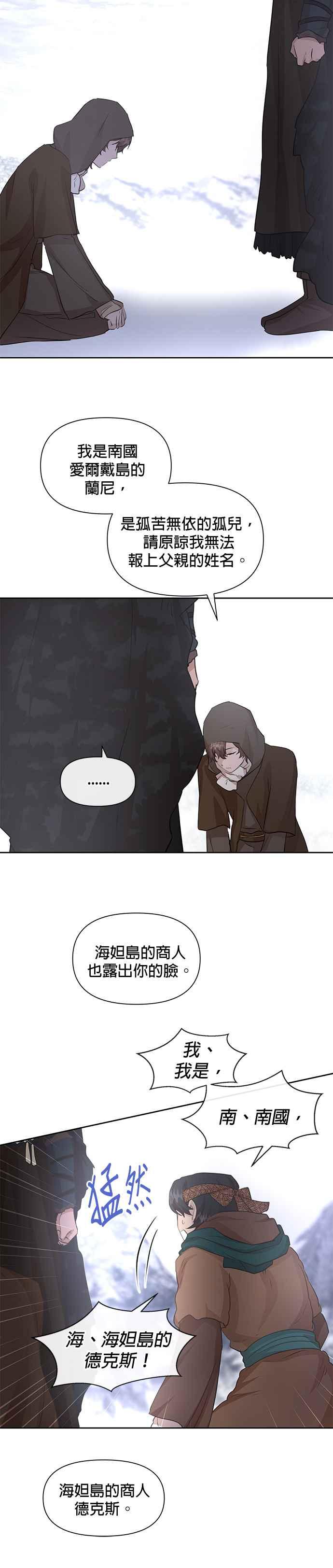 《金色森林》第45话 第14页