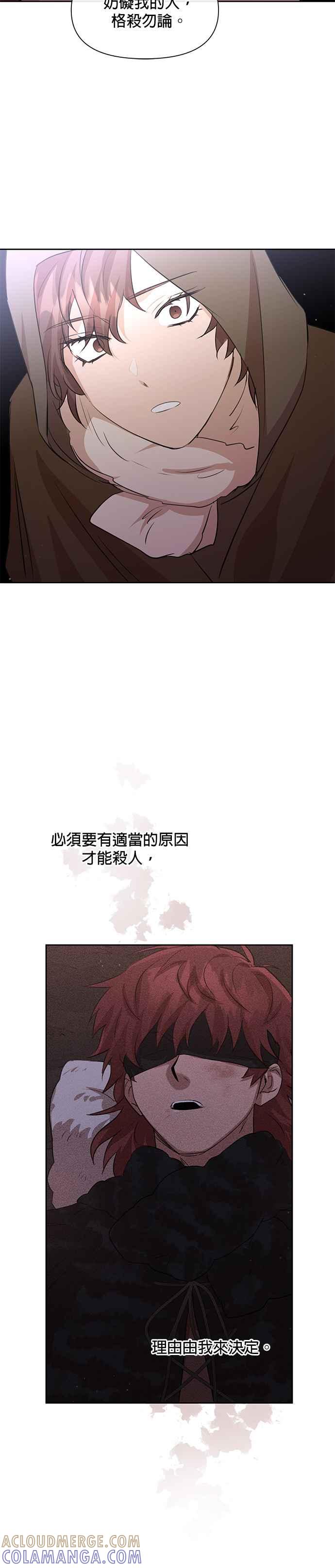 《金色森林》第46话 第35页