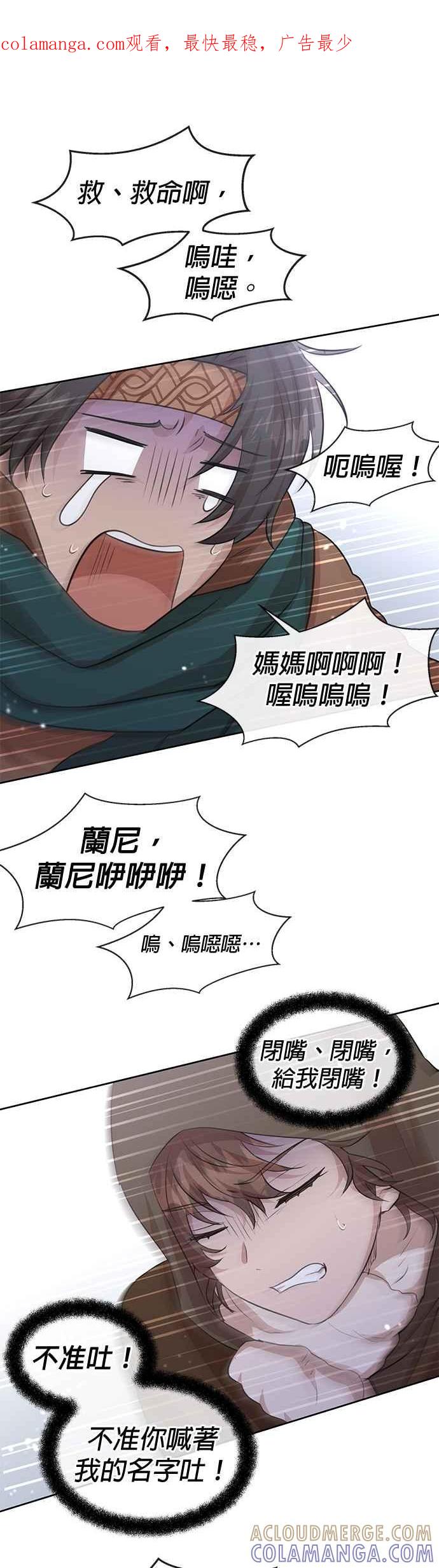 《金色森林》第46话 第1页