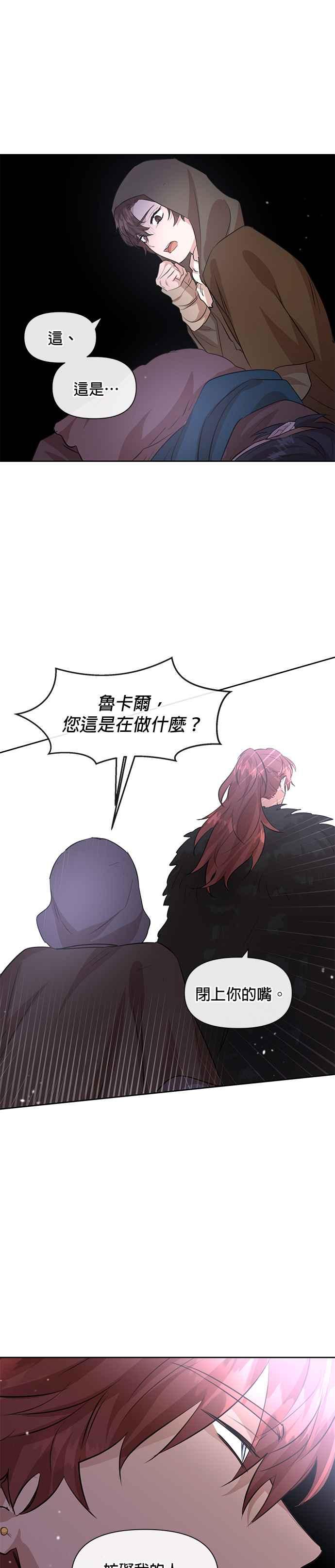 《金色森林》第46话 第34页