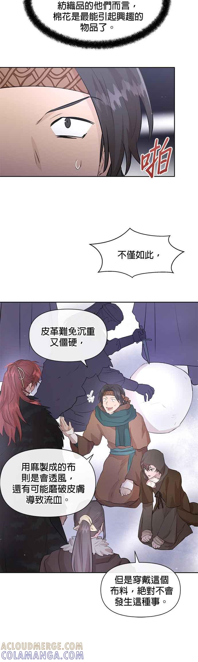 《金色森林》第46话 第15页