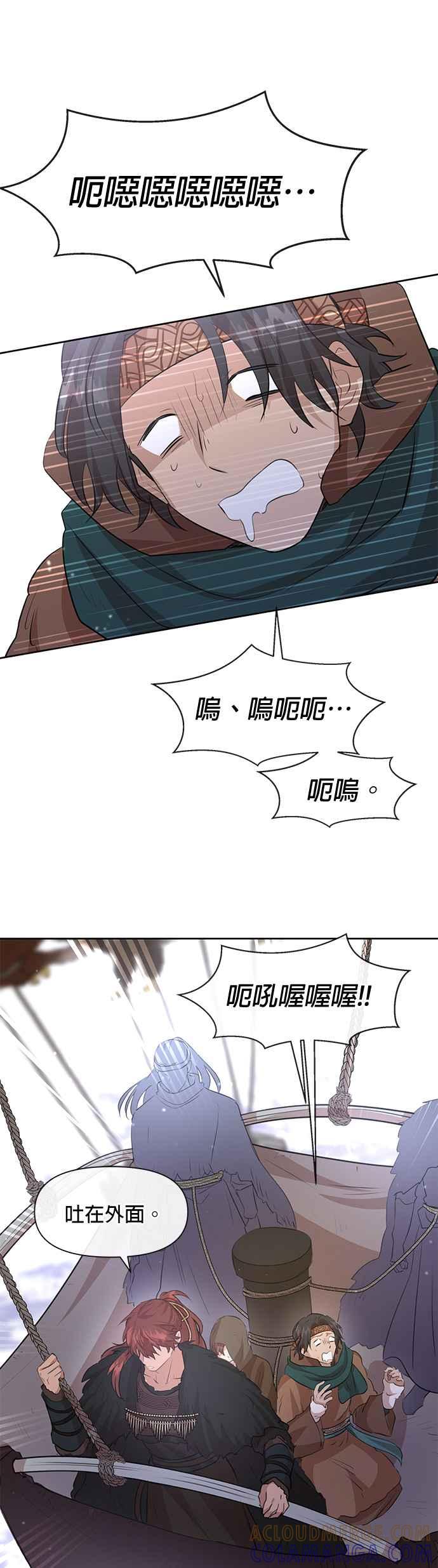 《金色森林》第46话 第25页