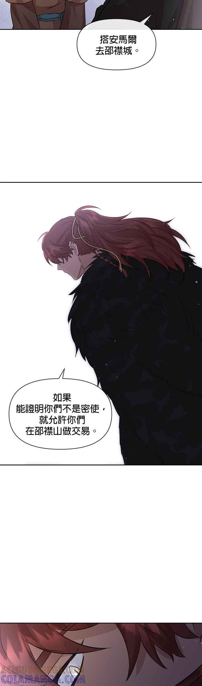 《金色森林》第46话 第23页