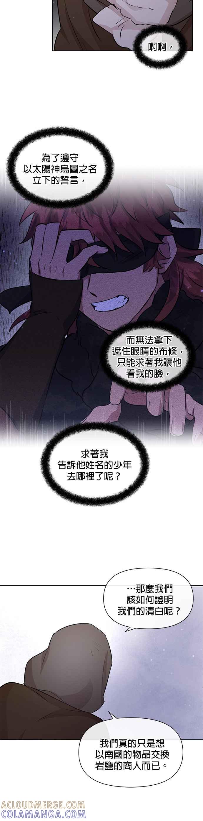 《金色森林》第46话 第9页