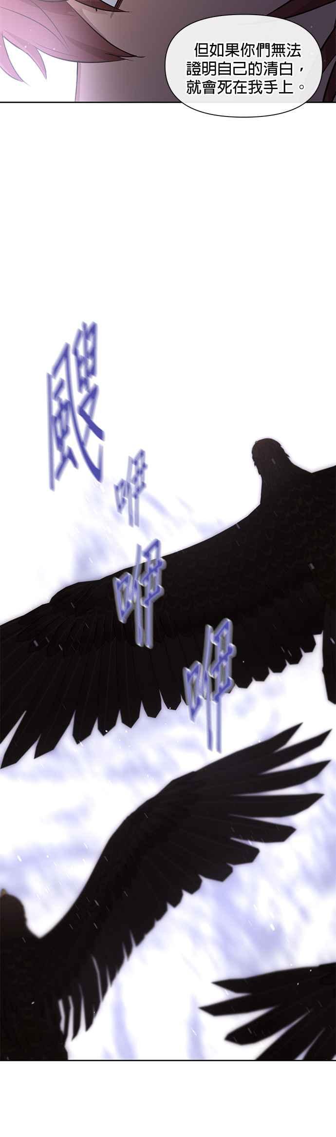 《金色森林》第46话 第24页