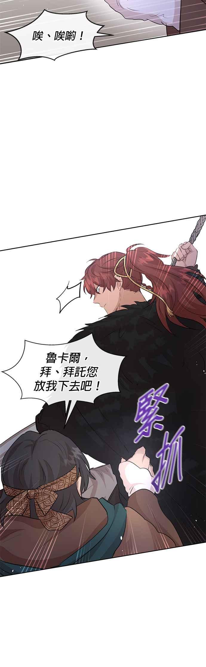 《金色森林》第46话 第30页