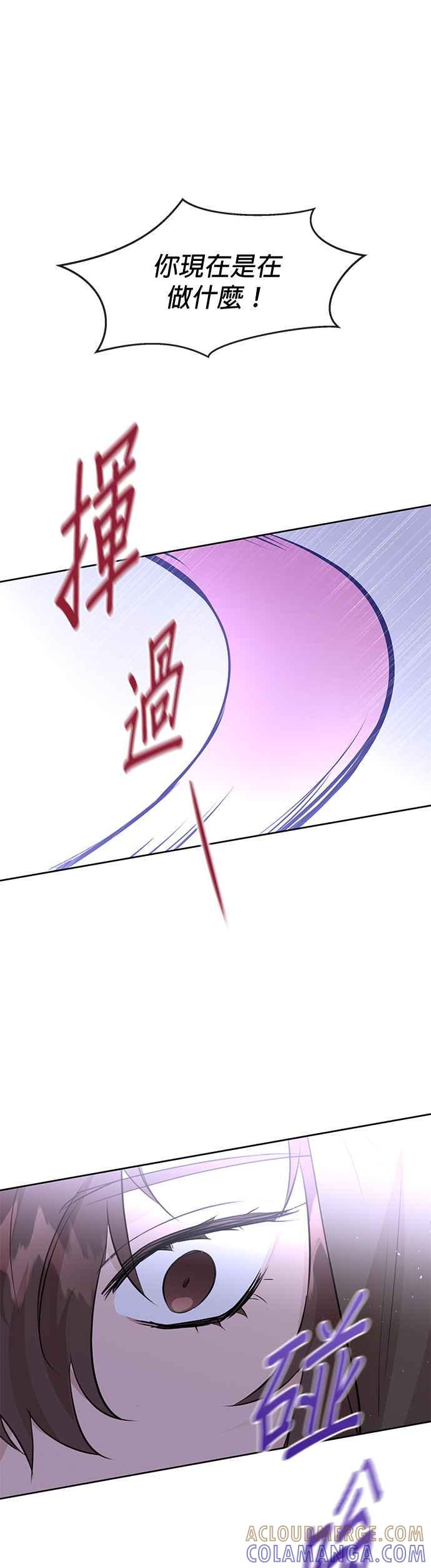 《金色森林》第46话 第31页