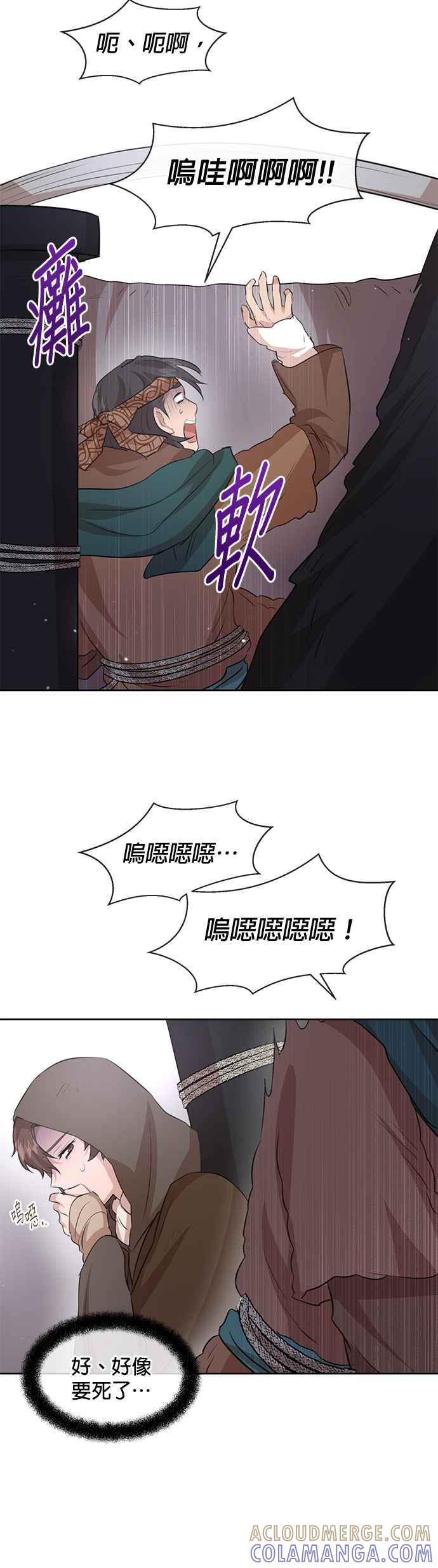《金色森林》第46话 第27页