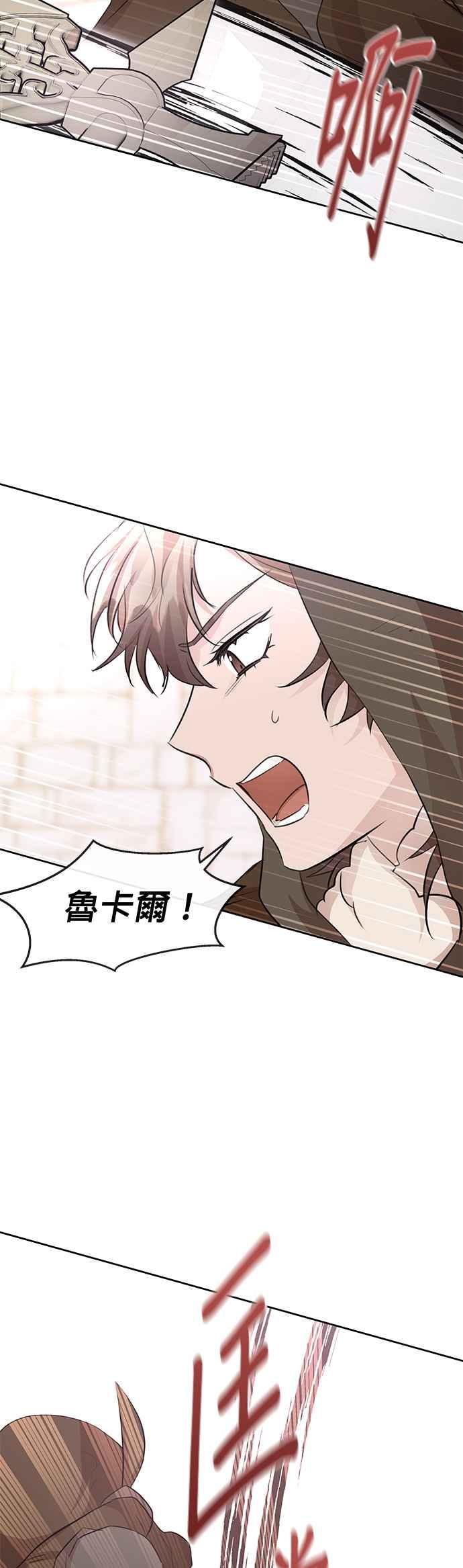 《金色森林》第47话 第20页
