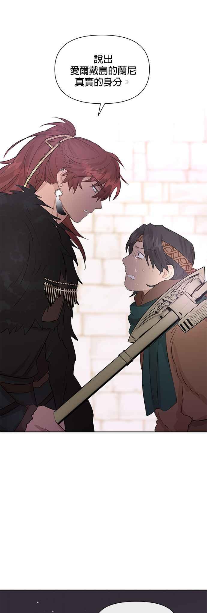 《金色森林》第47话 第26页