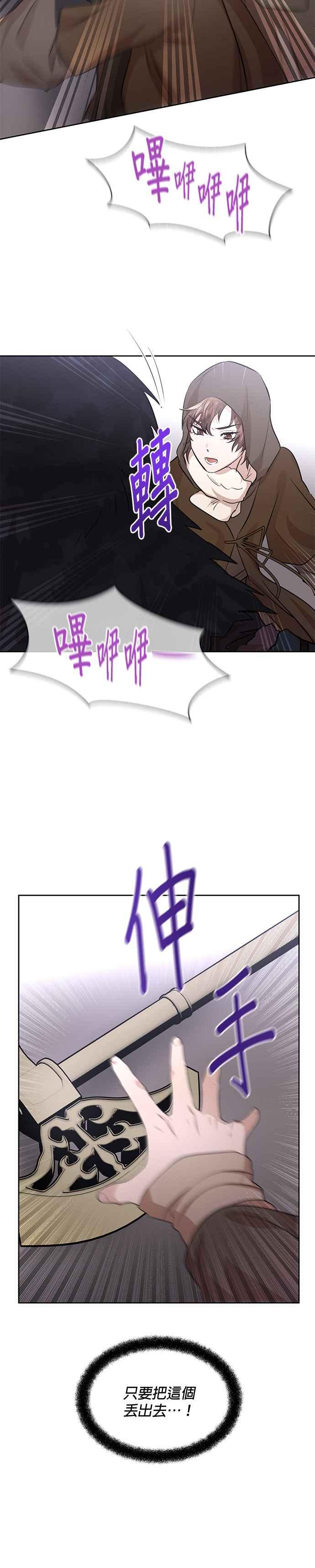 《金色森林》第47话 第4页