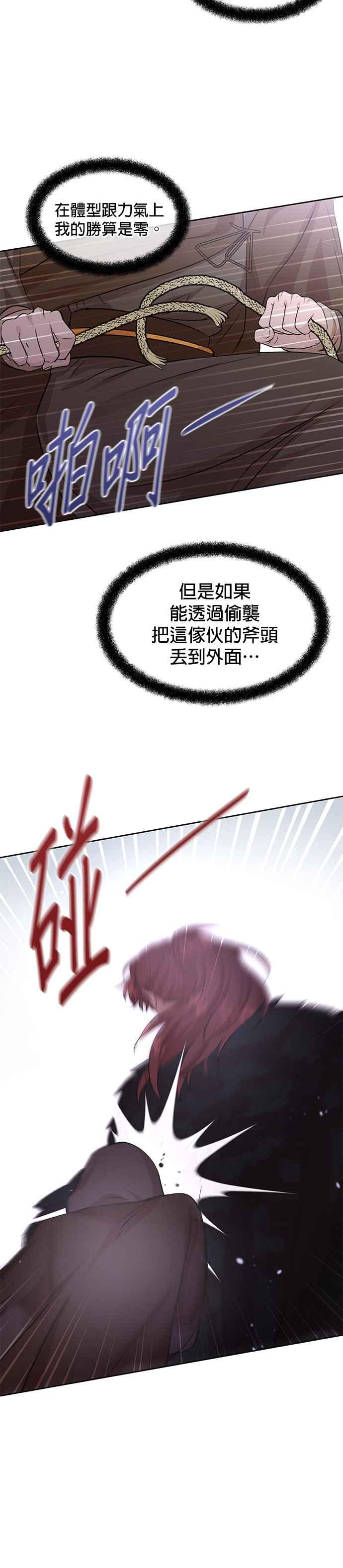 《金色森林》第47话 第2页