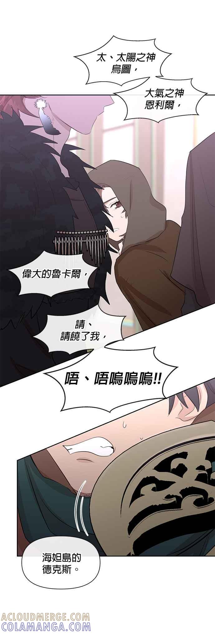 《金色森林》第47话 第25页