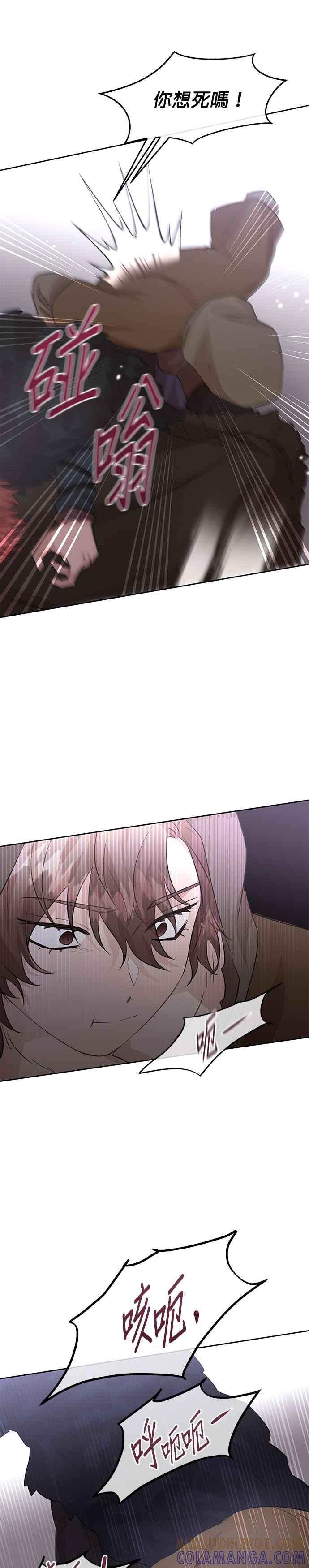 《金色森林》第47话 第5页