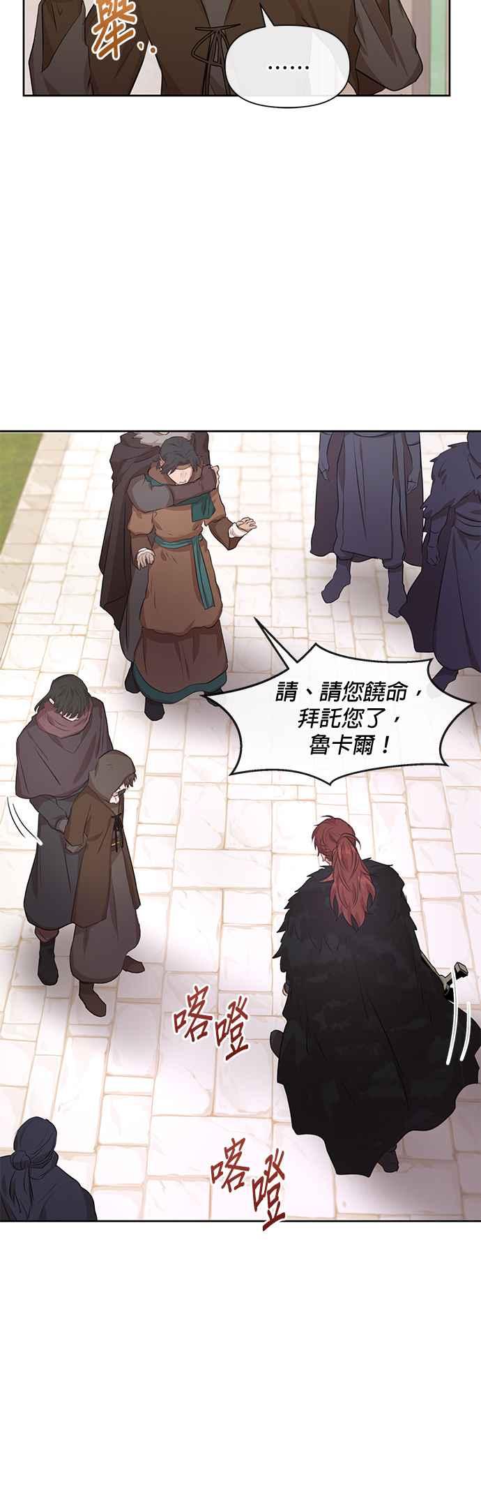 《金色森林》第47话 第24页
