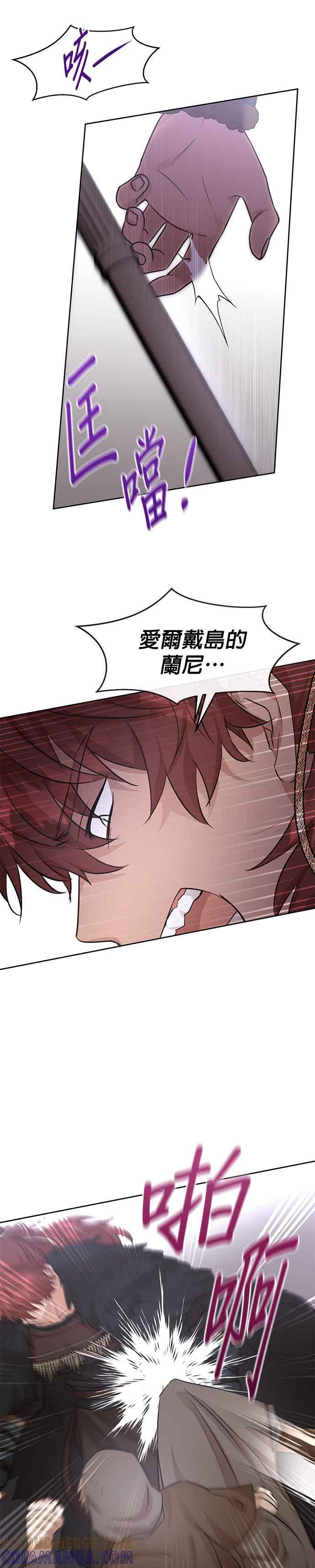 《金色森林》第47话 第3页