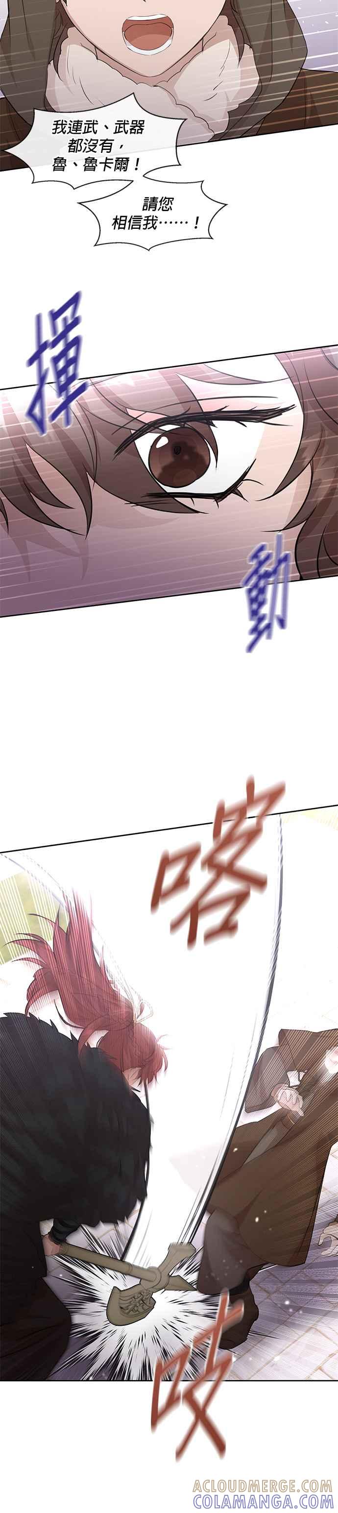 《金色森林》第47话 第15页