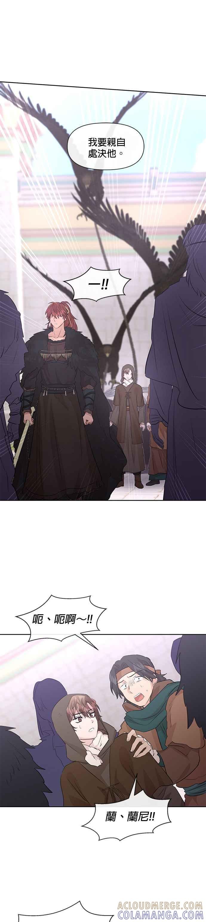 《金色森林》第47话 第13页