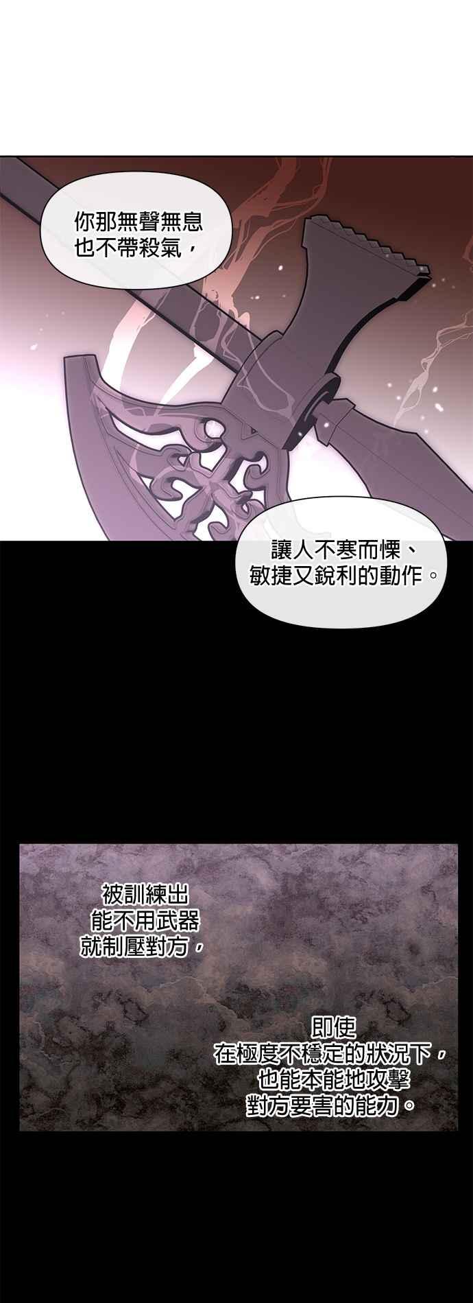 《金色森林》第47话 第16页