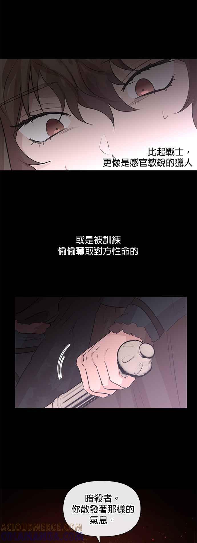 《金色森林》第47话 第17页