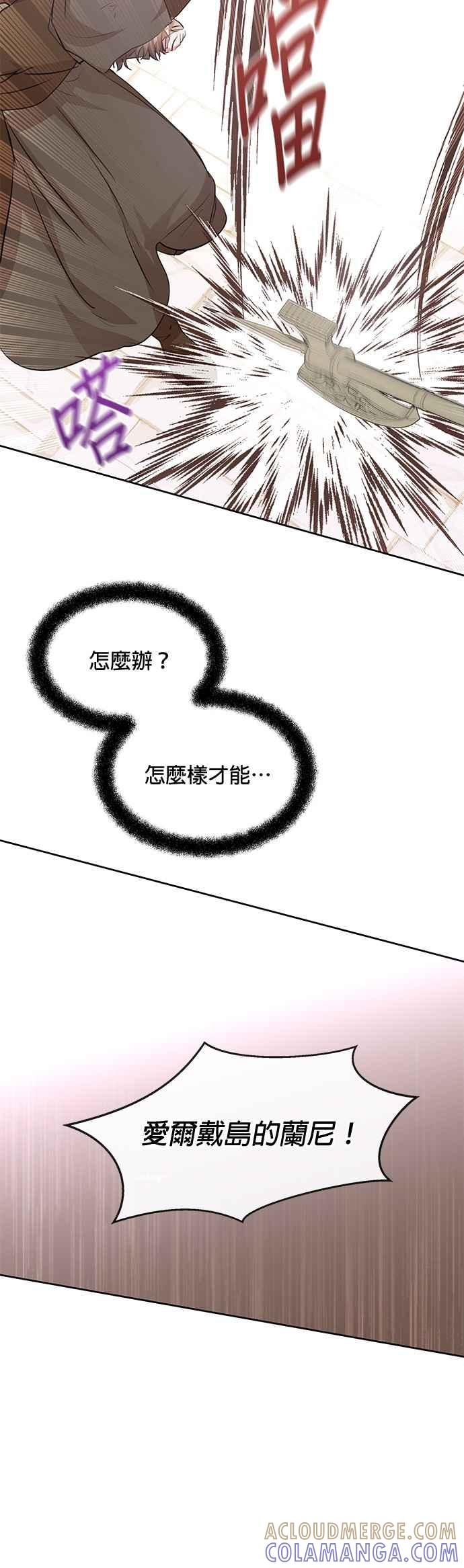 《金色森林》第47话 第21页