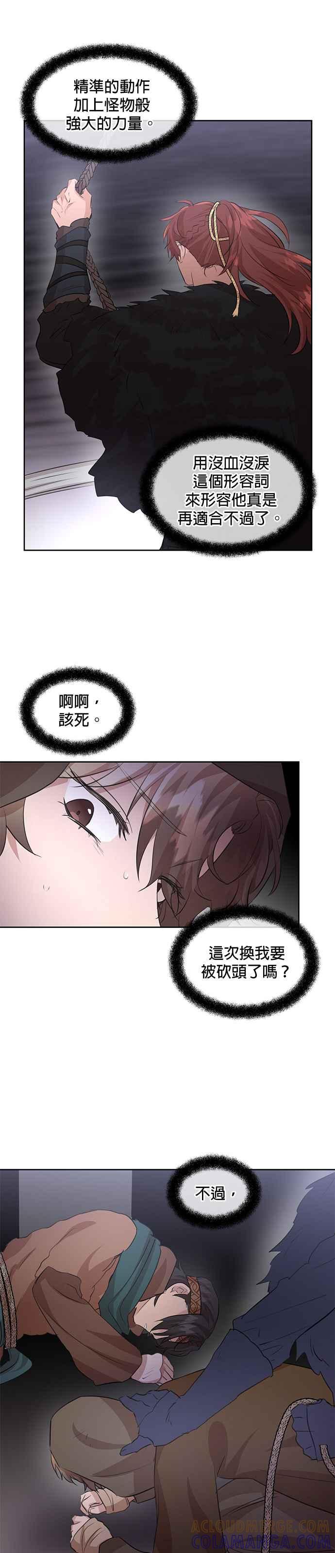 《金色森林》第47话 第7页