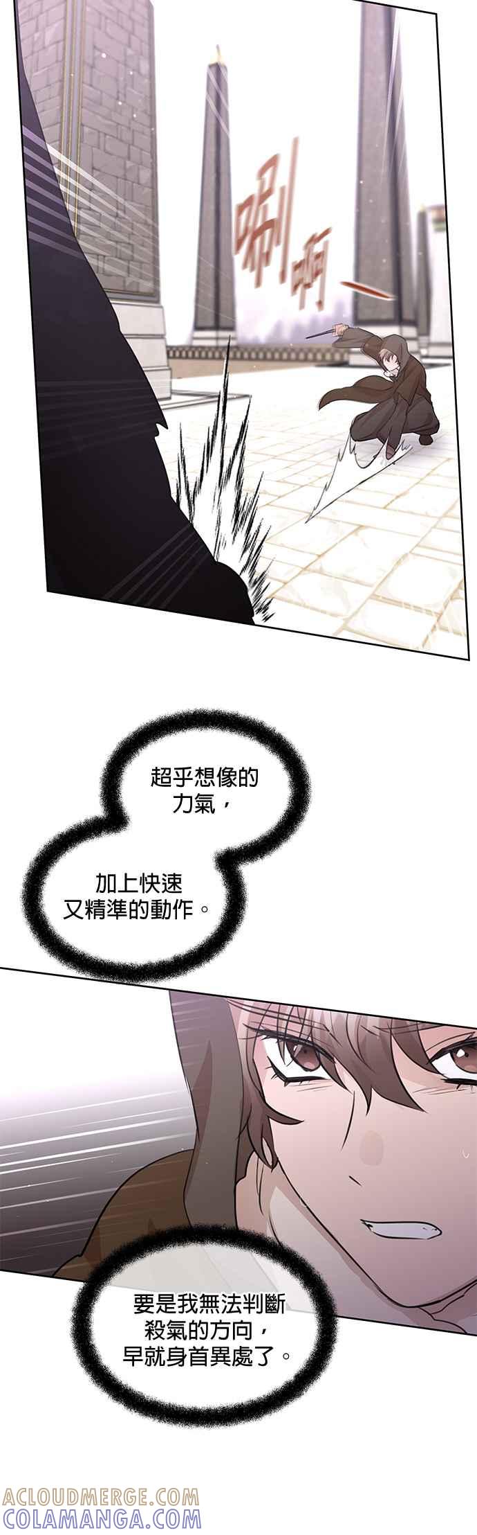 《金色森林》第48话 第15页