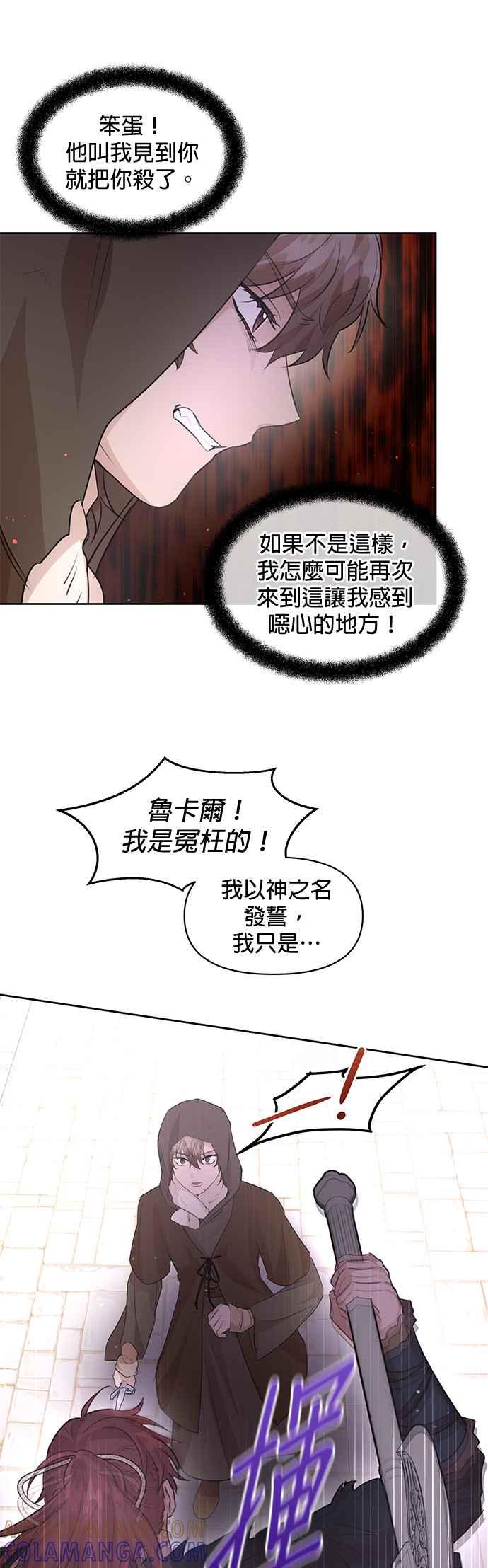 《金色森林》第48话 第13页