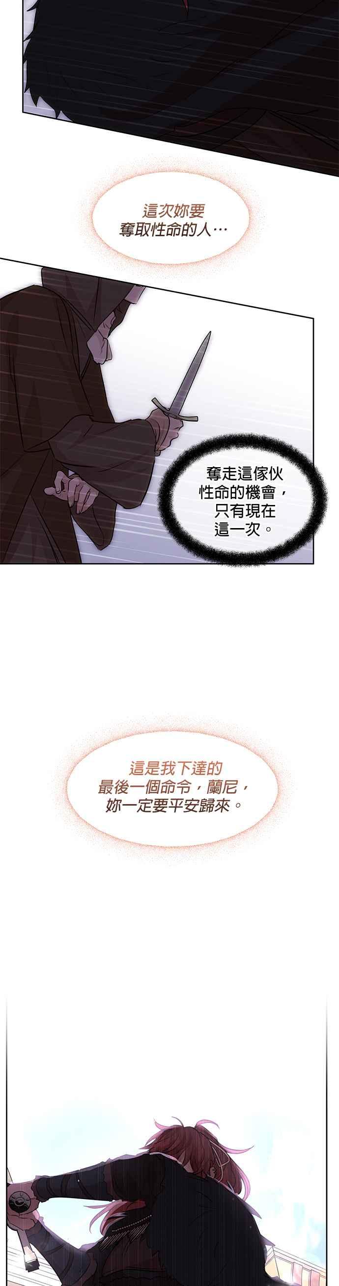 《金色森林》第48话 第20页