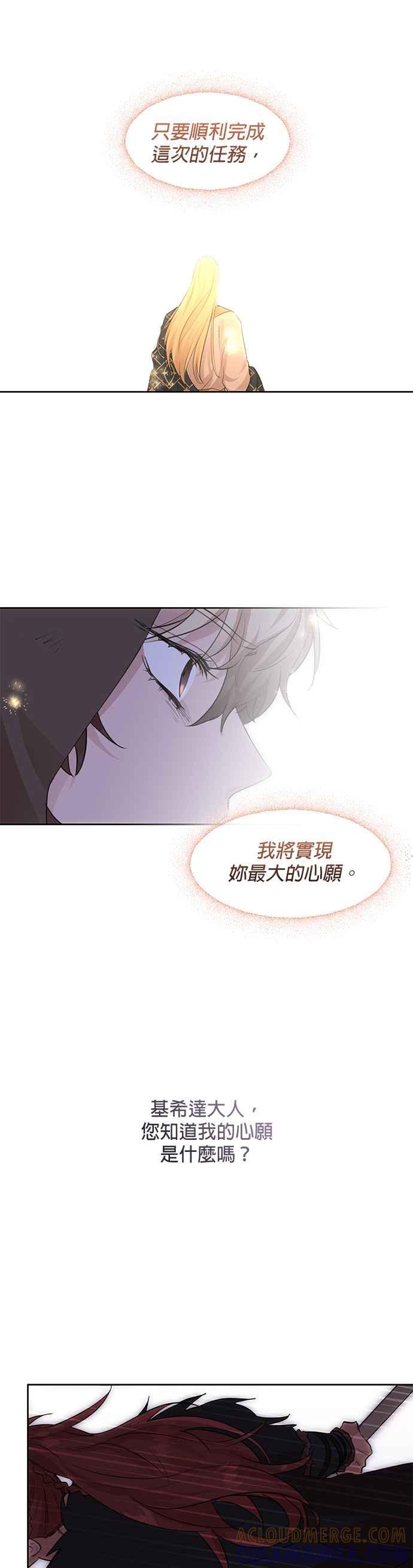 《金色森林》第48话 第19页