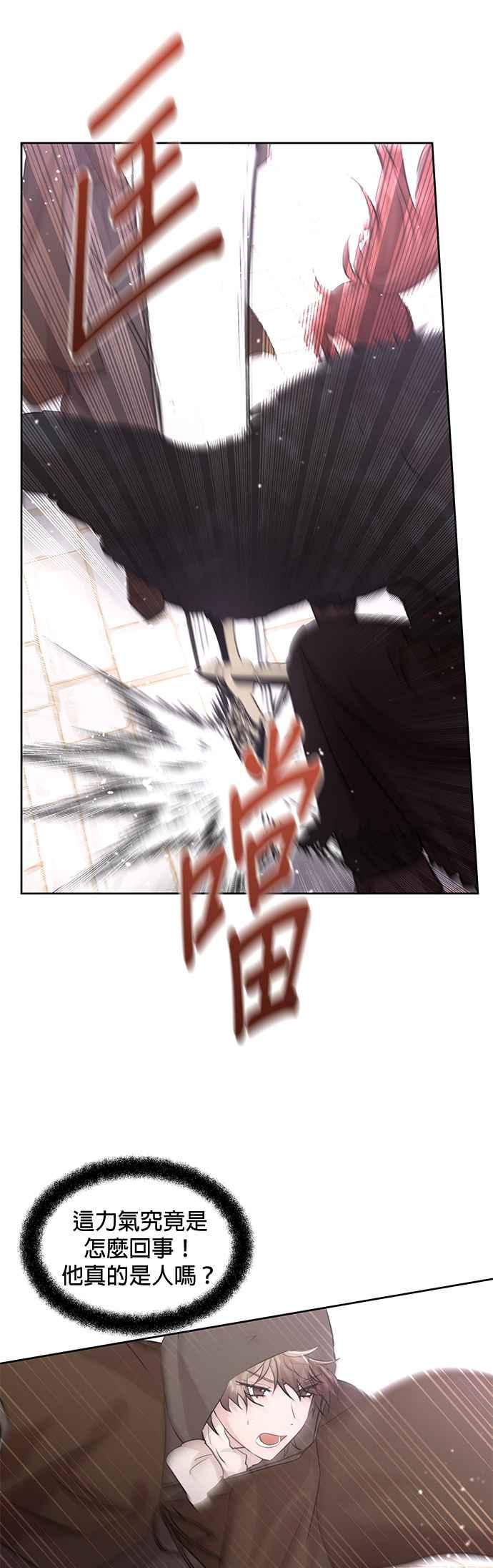 《金色森林》第48话 第10页