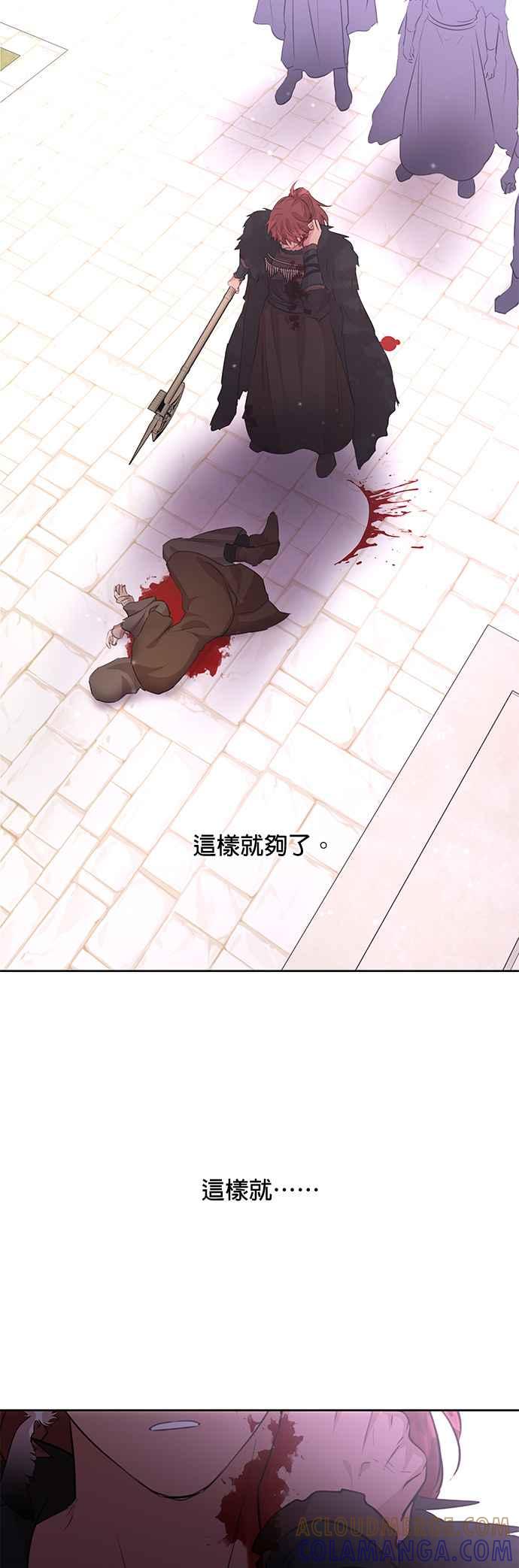 《金色森林》第48话 第29页