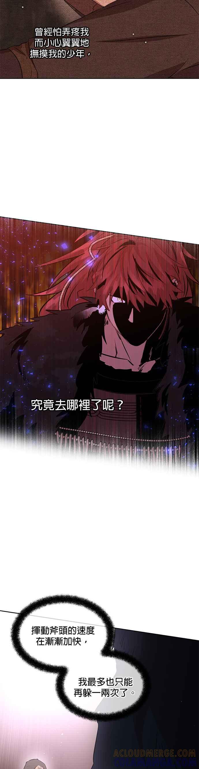 《金色森林》第48话 第17页