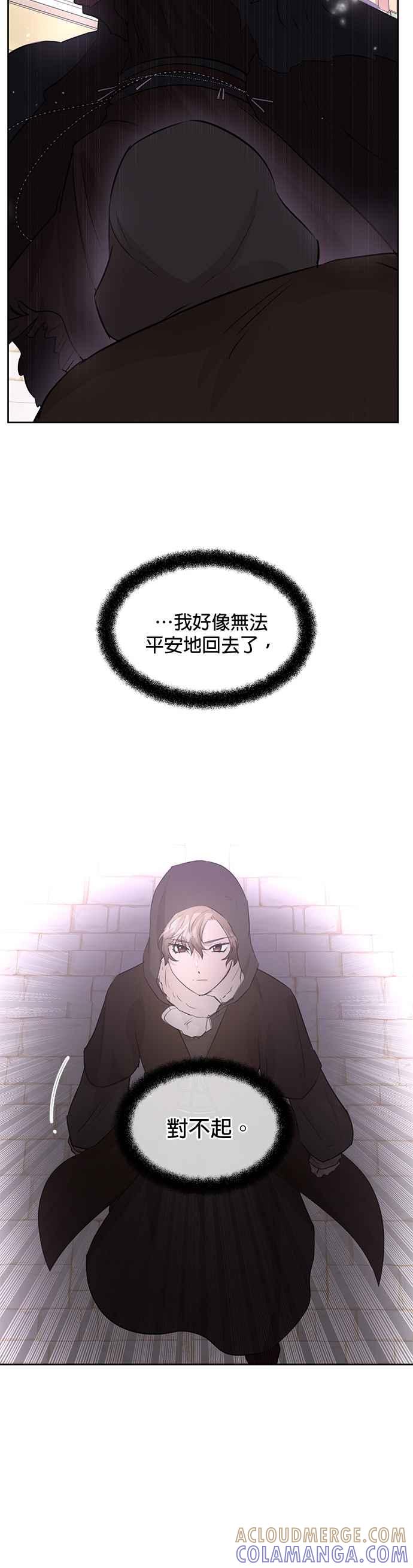 《金色森林》第48话 第21页