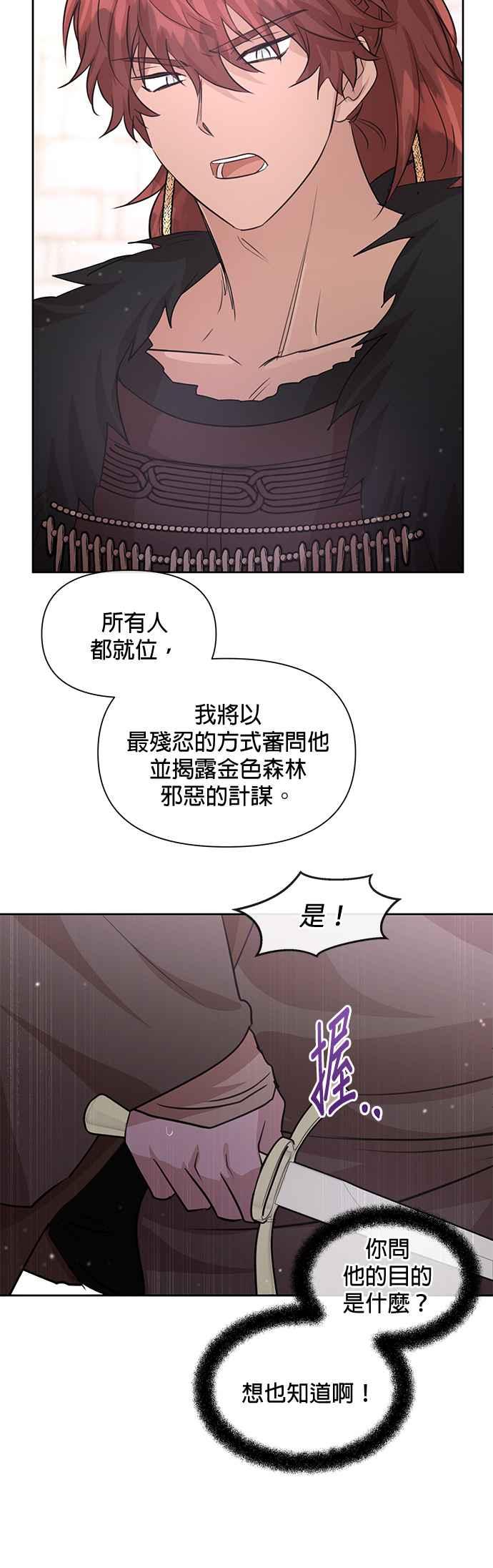 《金色森林》第48话 第12页