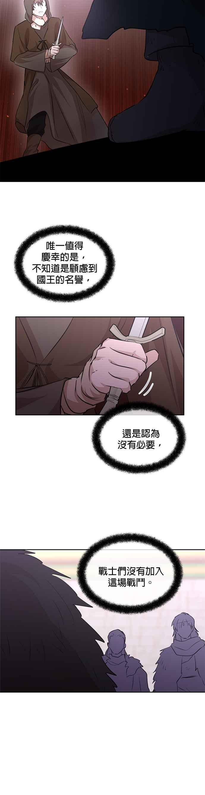 《金色森林》第48话 第18页