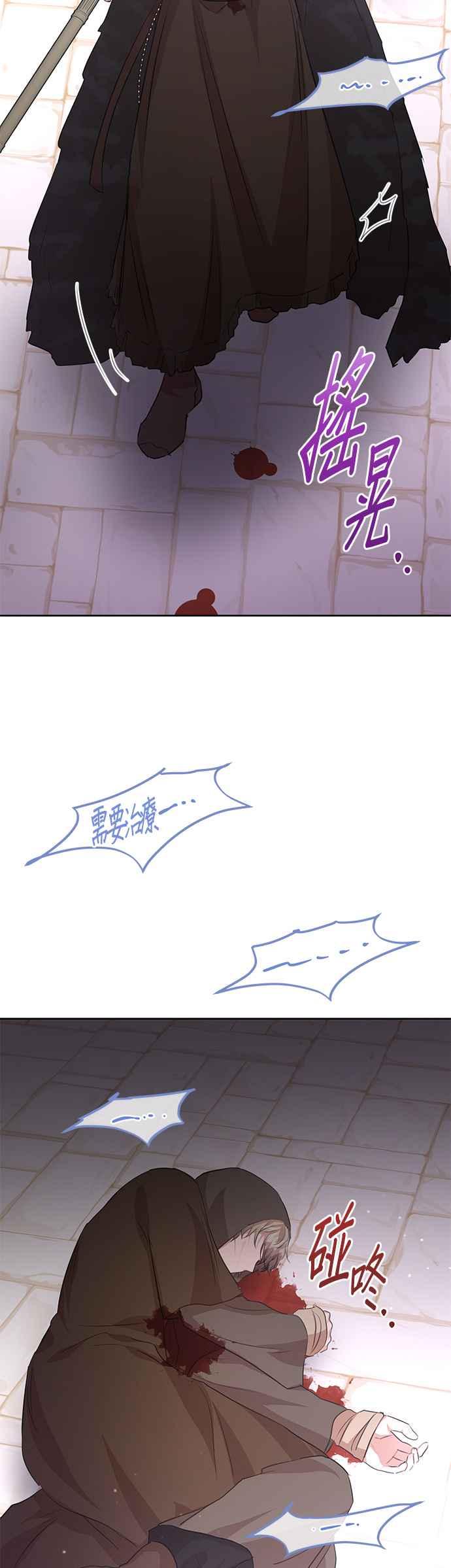 《金色森林》第48话 第26页