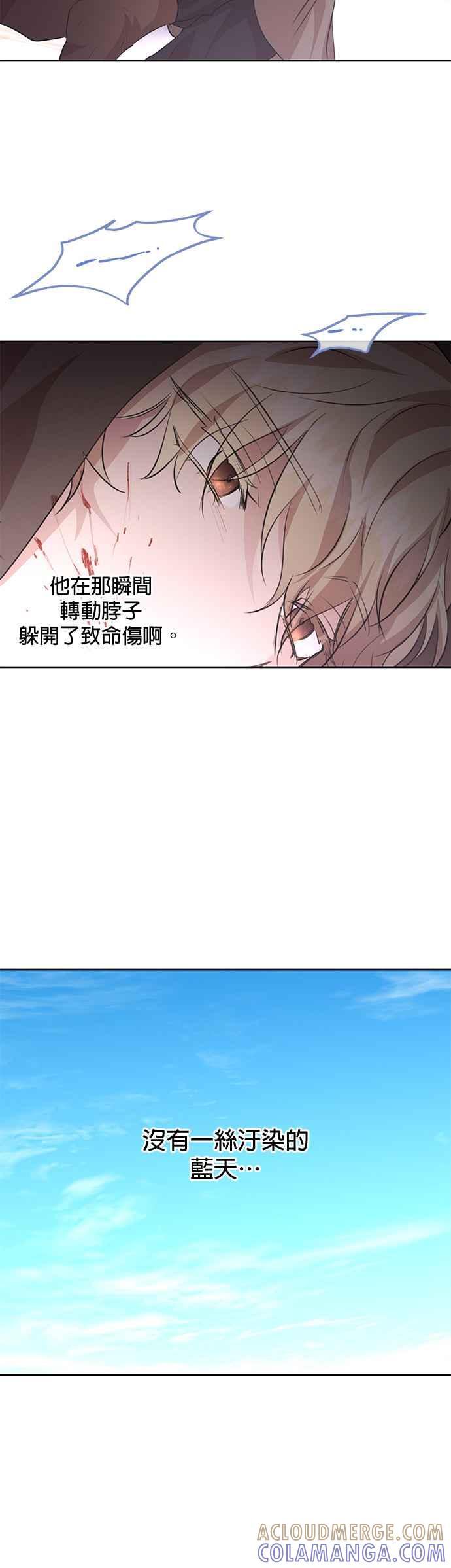 《金色森林》第48话 第27页