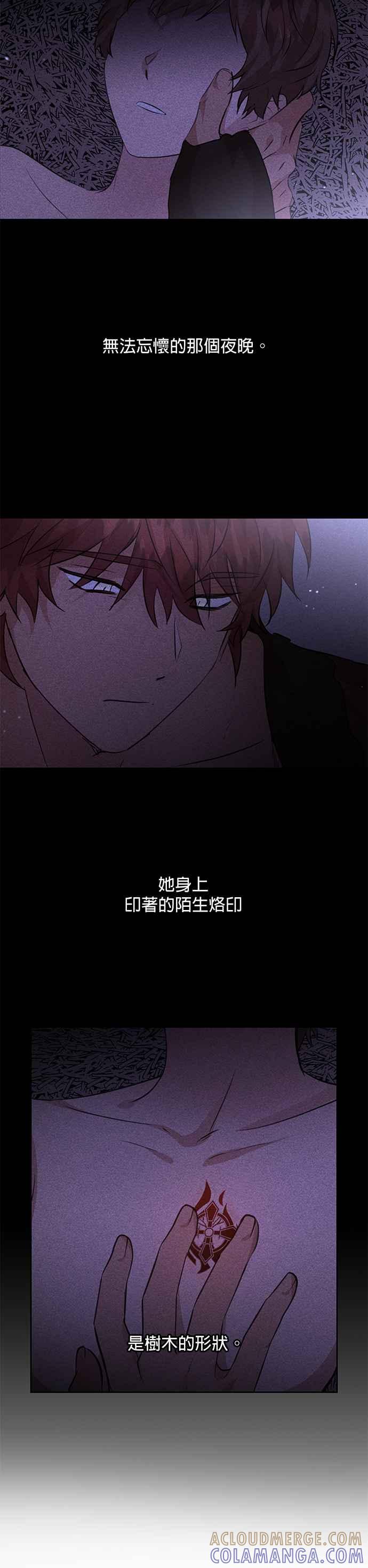 《金色森林》第48话 第35页