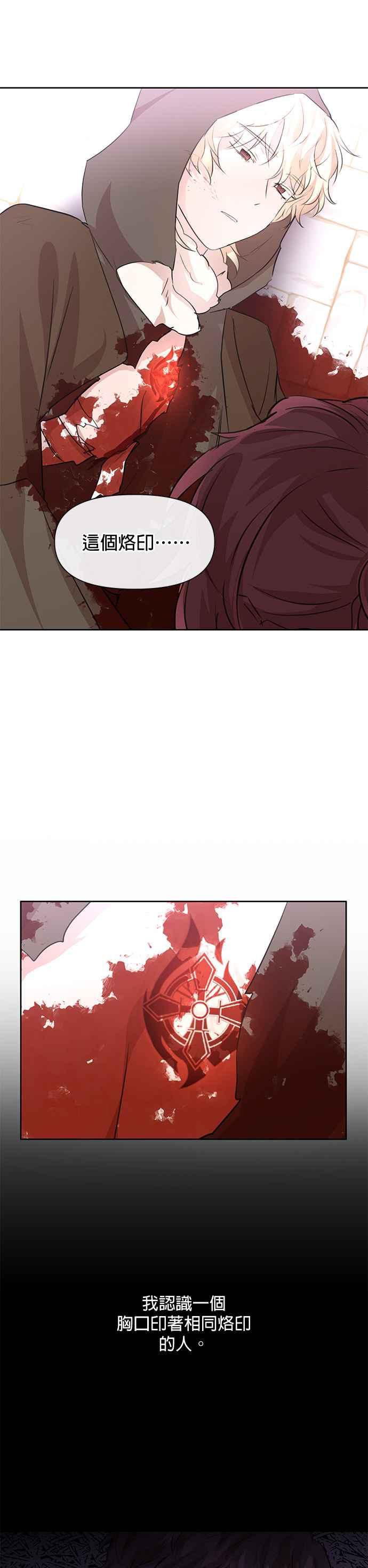《金色森林》第48话 第34页
