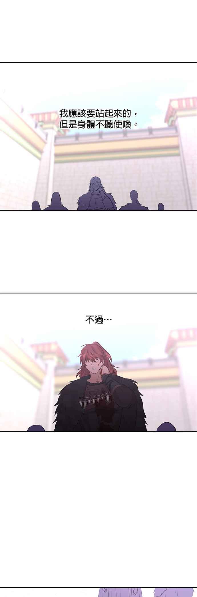 《金色森林》第48话 第28页