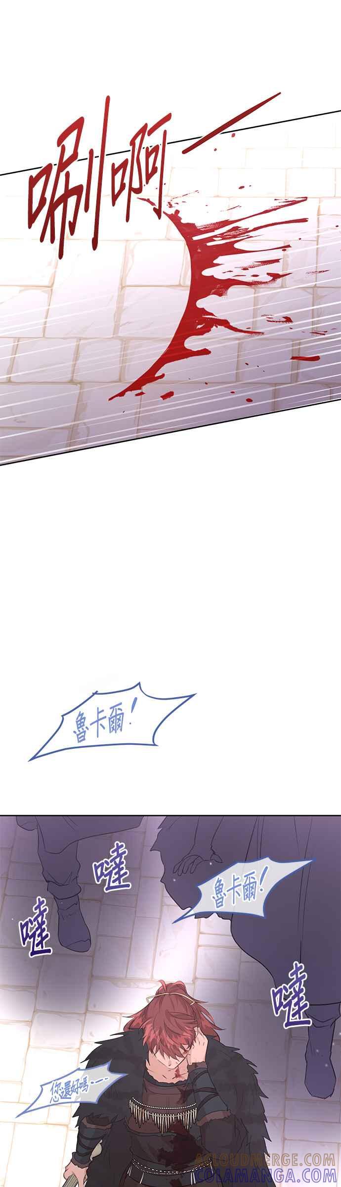 《金色森林》第48话 第25页