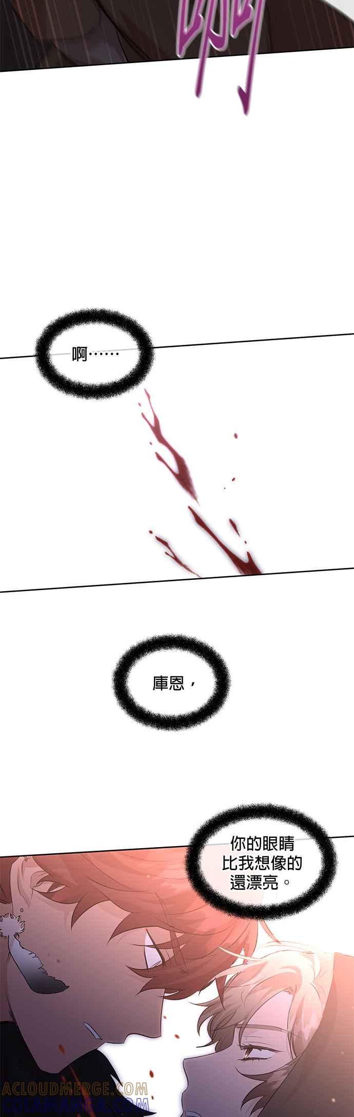 《金色森林》第48话 第23页