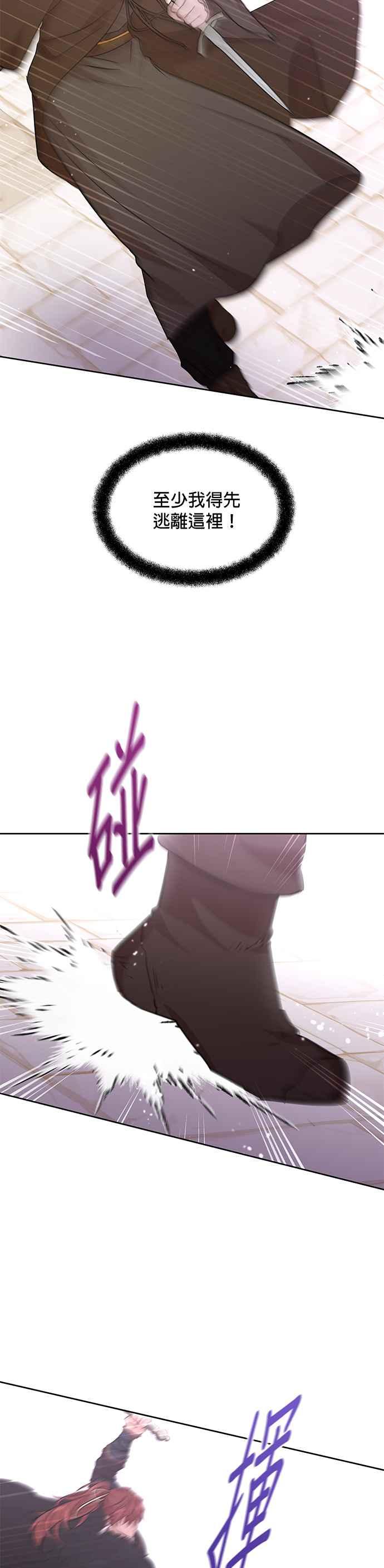 《金色森林》第48话 第8页