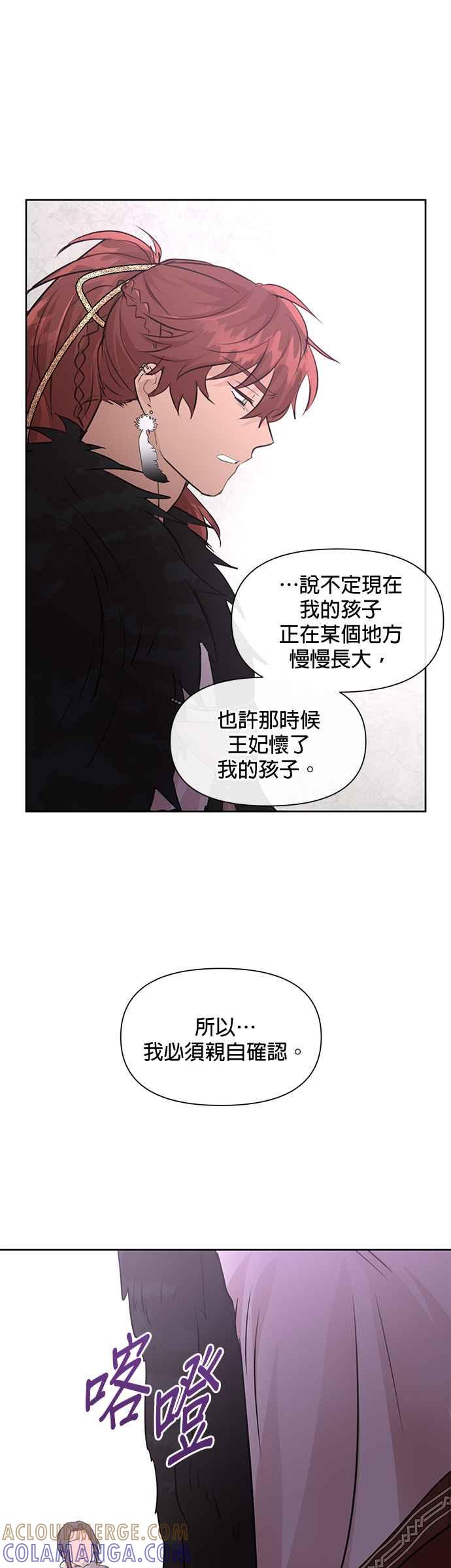 《金色森林》第49话 第31页